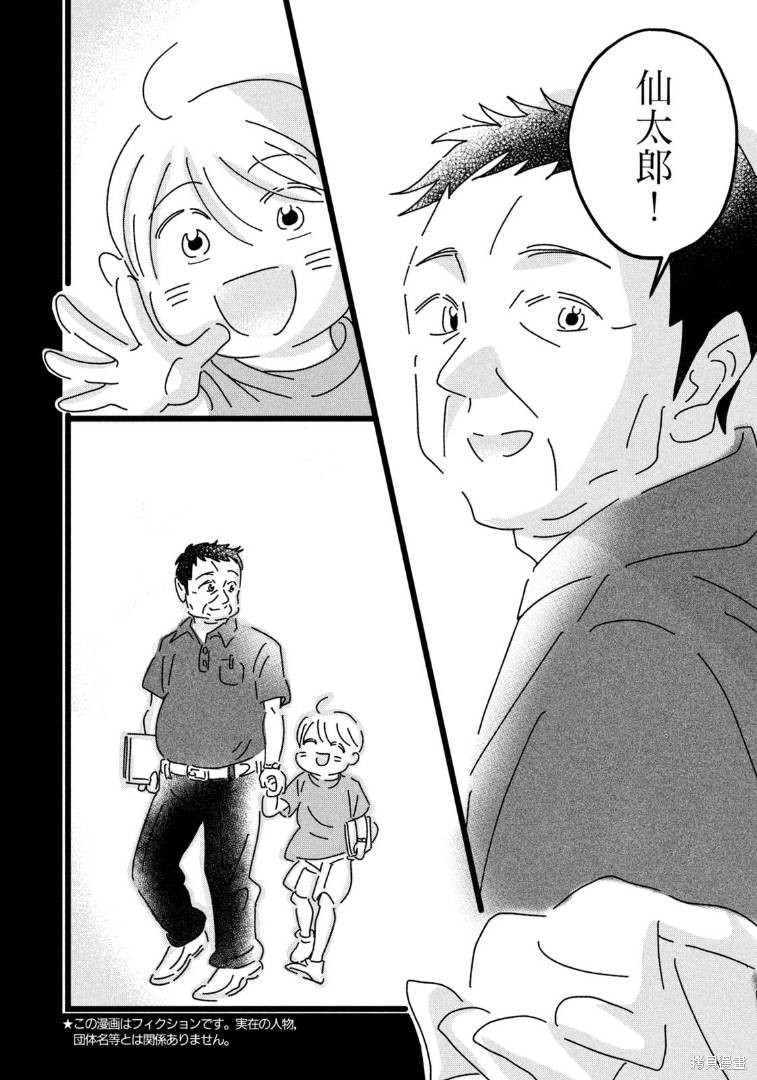 1880大写人民币怎么写漫画,第24话4图