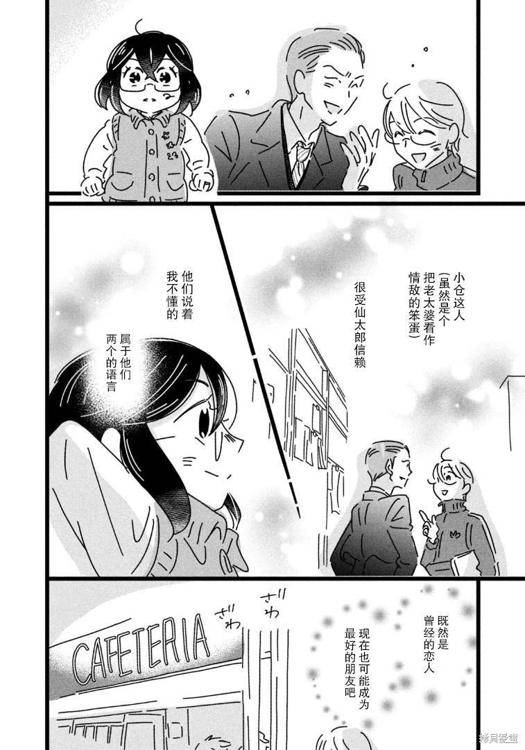 18888888888这手机号值多少钱漫画,第21话4图