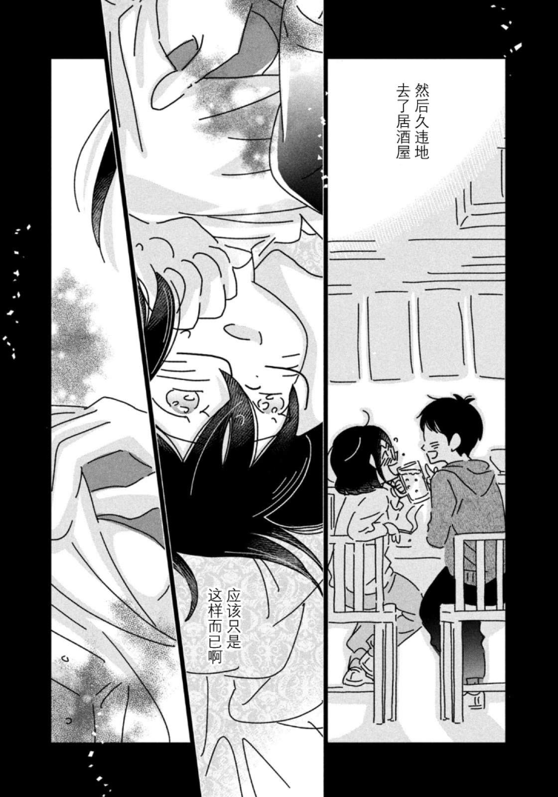188000港币多少人民币漫画,第7话3图