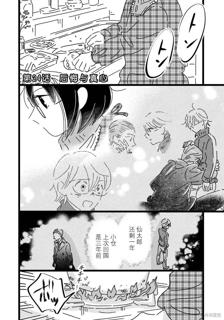 1880大写人民币怎么写漫画,第24话2图