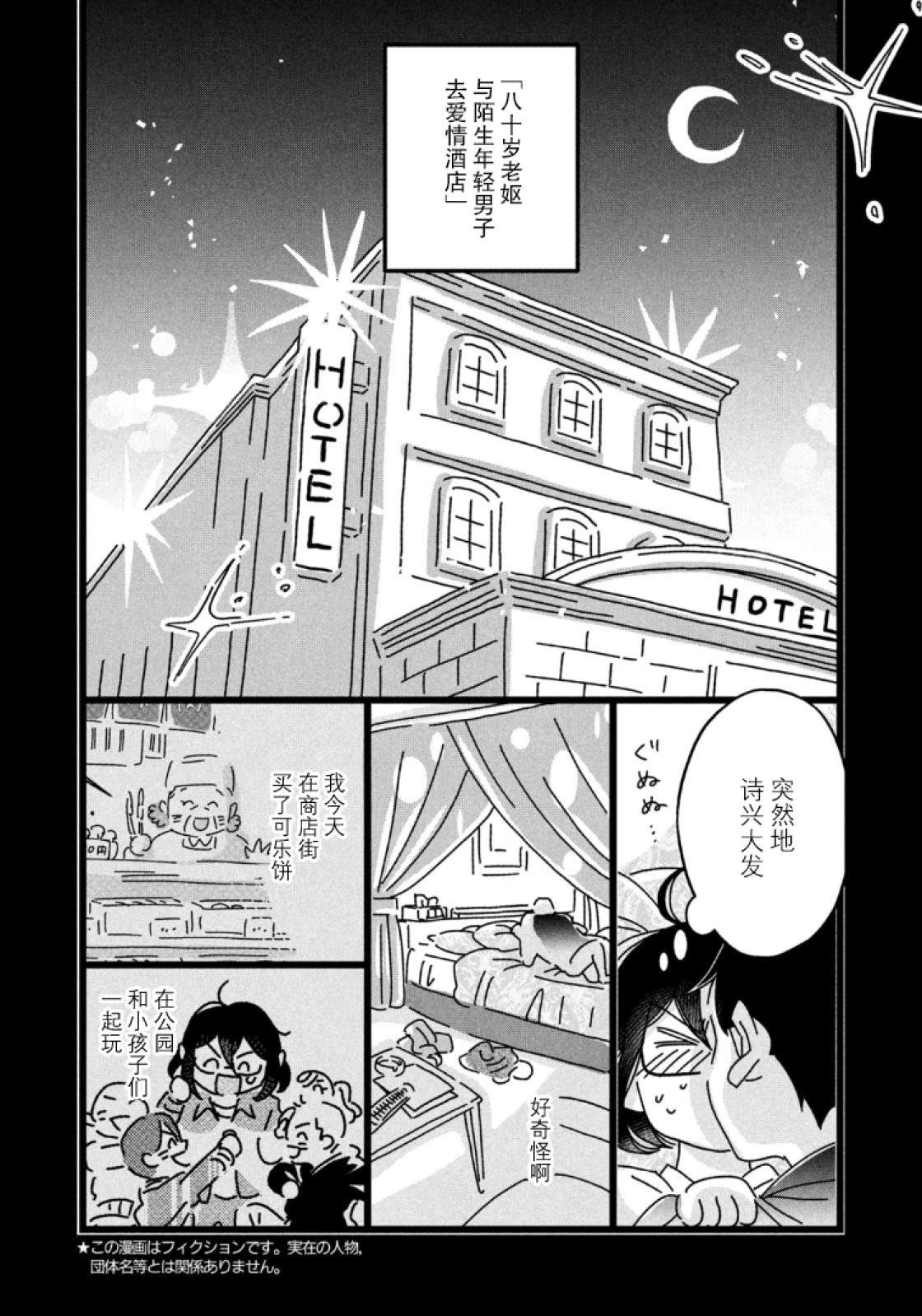 188000港币多少人民币漫画,第7话2图