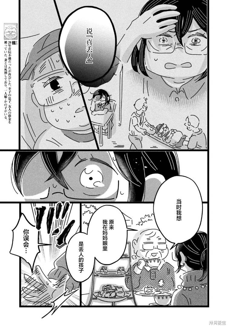 1880大写人民币怎么写漫画,第16话3图