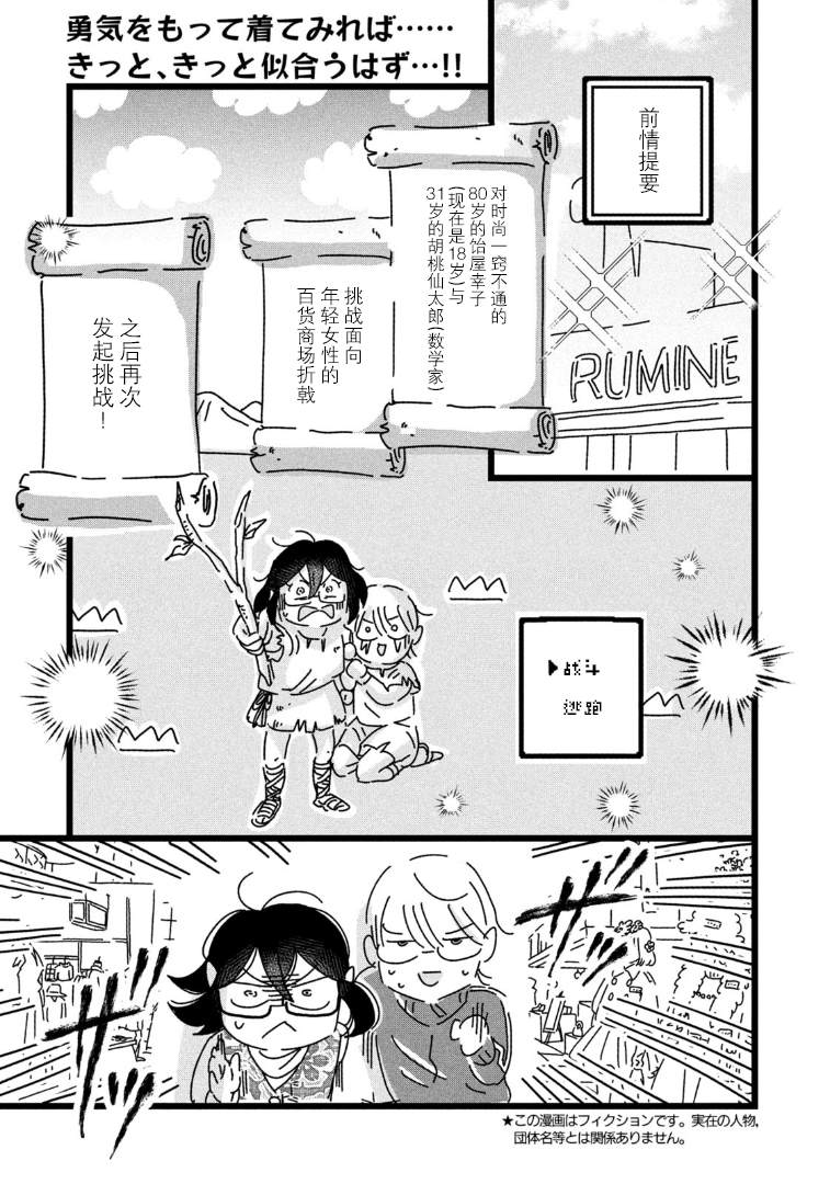 18-8004漫画,第5话2图