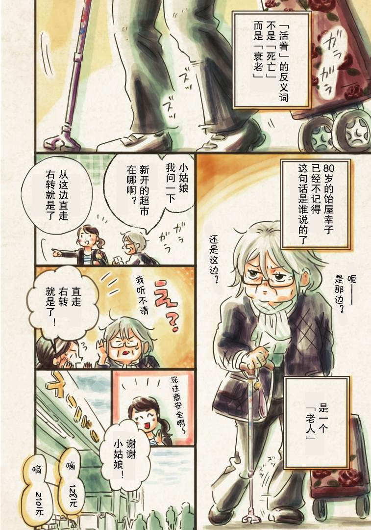 18岁姐姐和14岁弟弟打架漫画,第1话3图