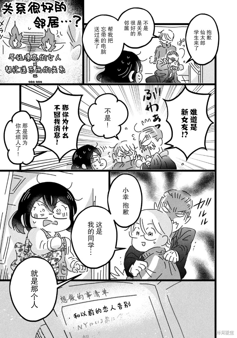 18/80x360漫画,第20话3图