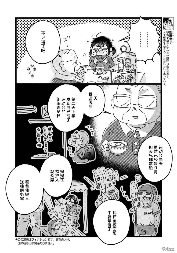 1880大写人民币怎么写漫画,第16话2图