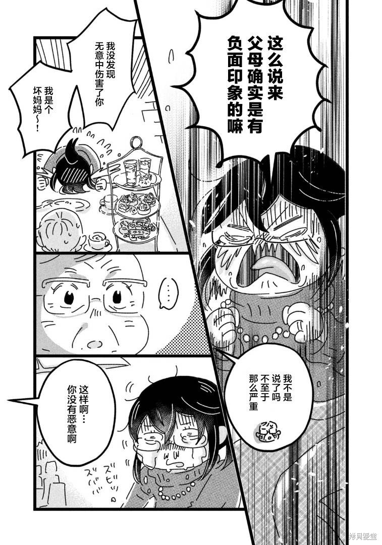 1880大写人民币怎么写漫画,第16话5图
