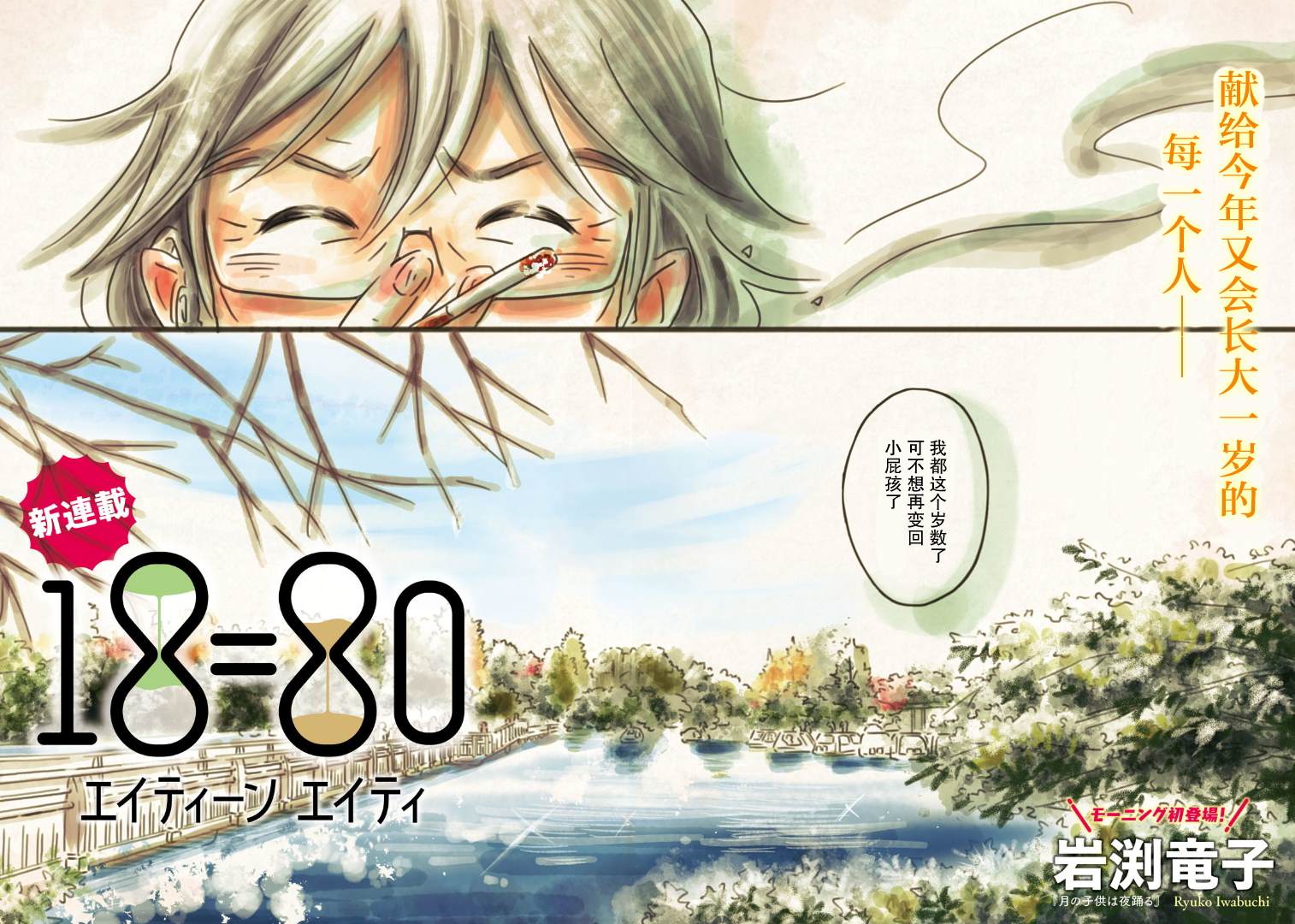 18岁姐姐和14岁弟弟打架漫画,第1话2图