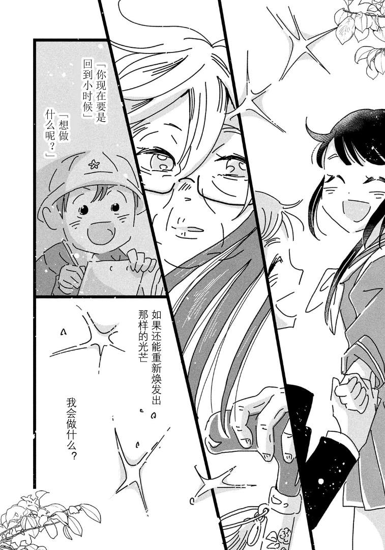18岁姐姐和14岁弟弟打架漫画,第1话5图