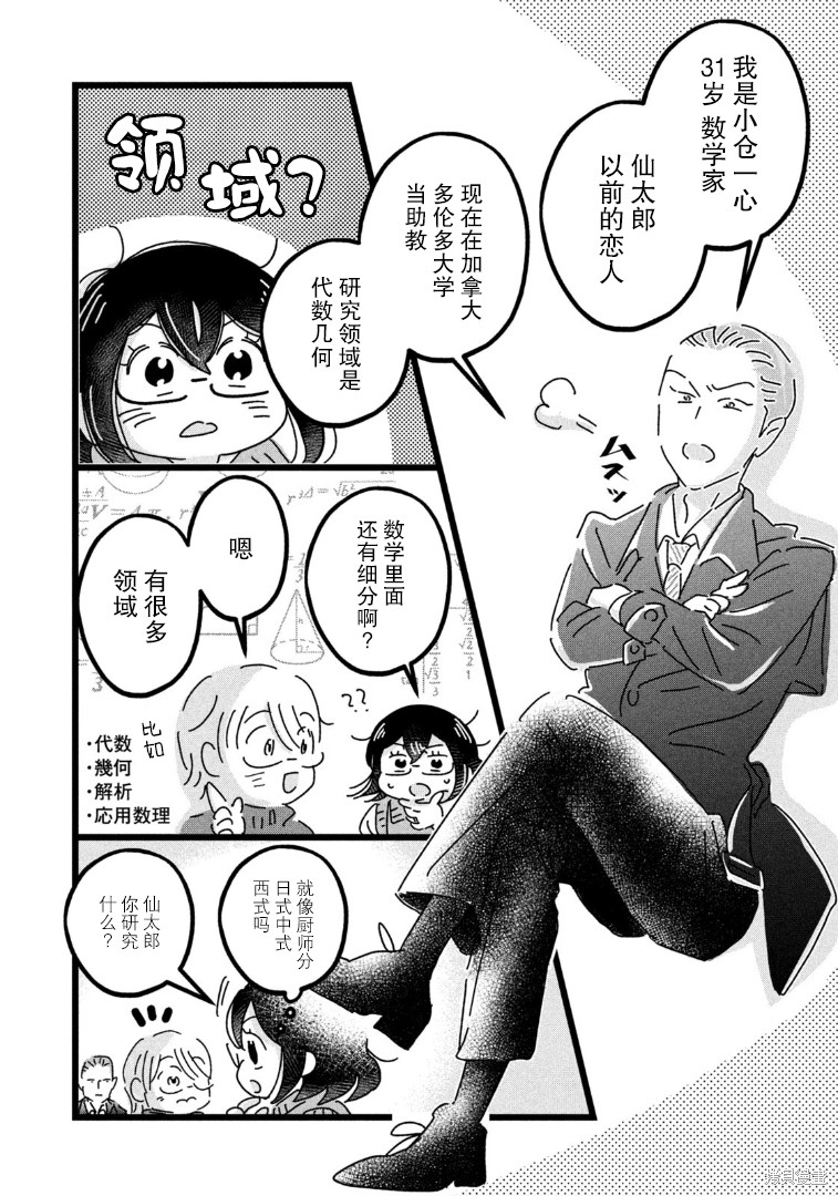 18/80x360漫画,第20话4图
