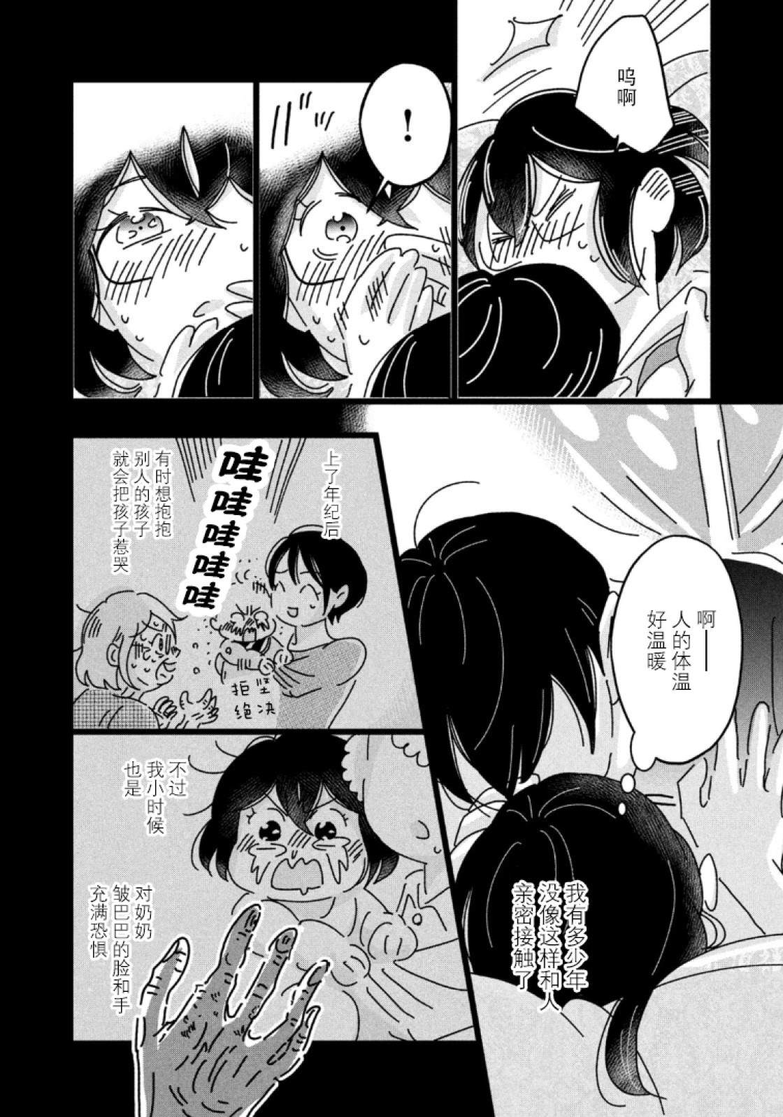 188000港币多少人民币漫画,第7话4图
