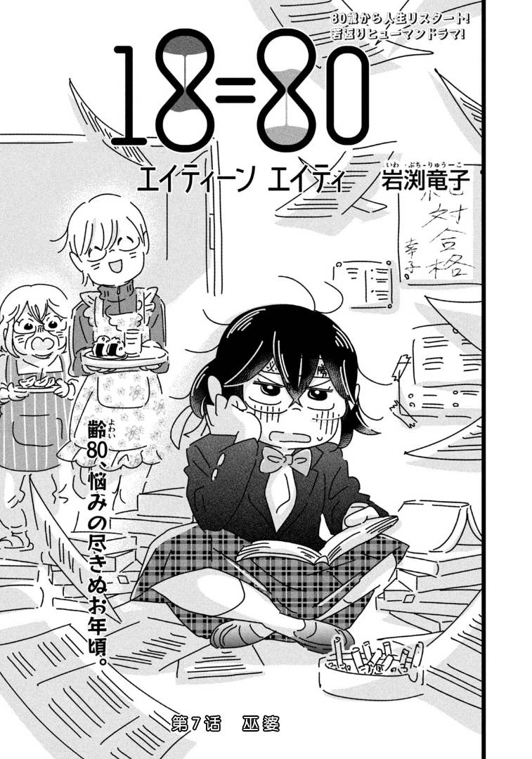 1880年中国发生了什么大事漫画,第9话1图