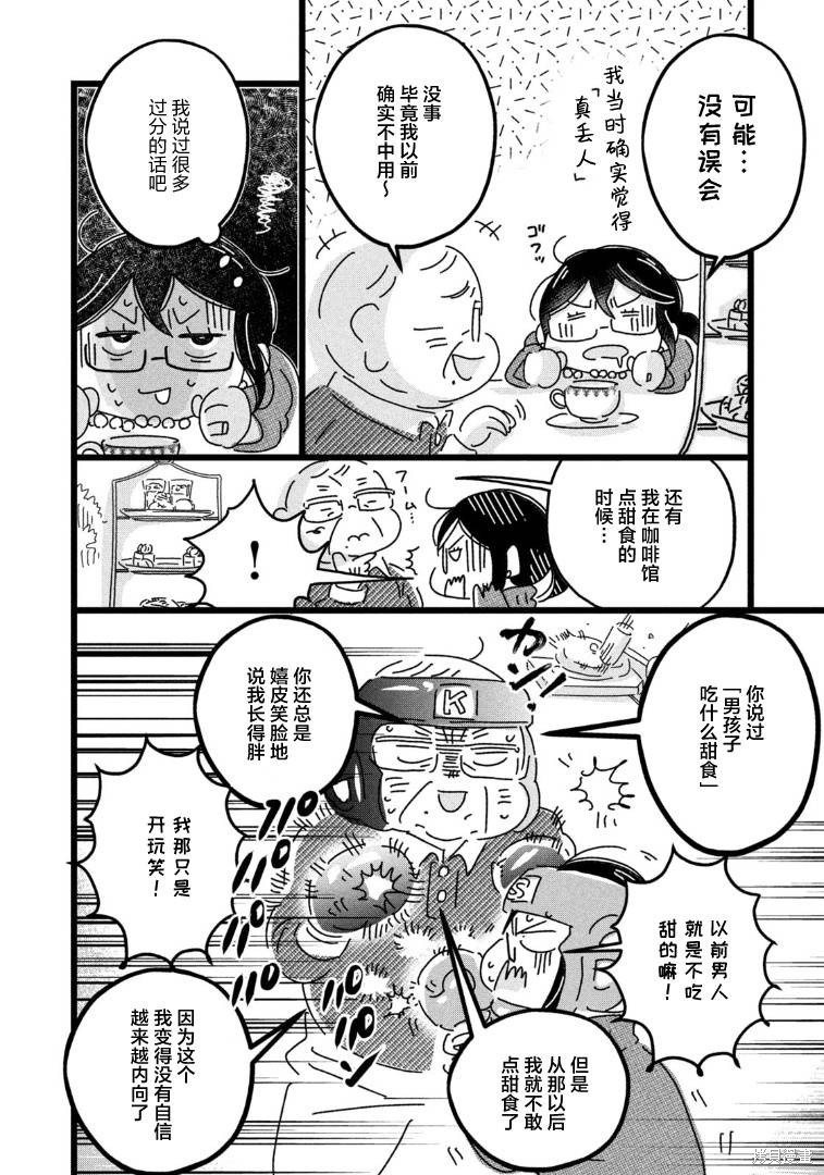 1880大写人民币怎么写漫画,第16话4图