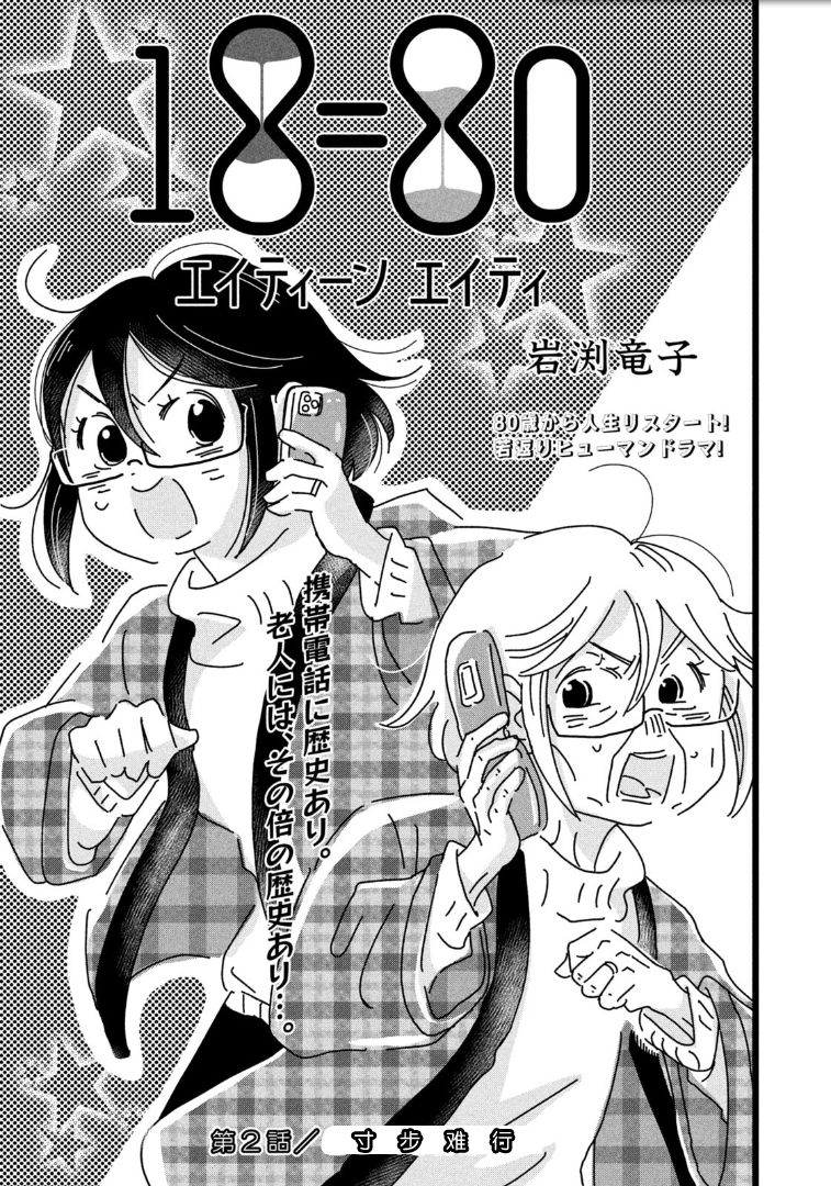 1834是什么意思漫画,第2话1图