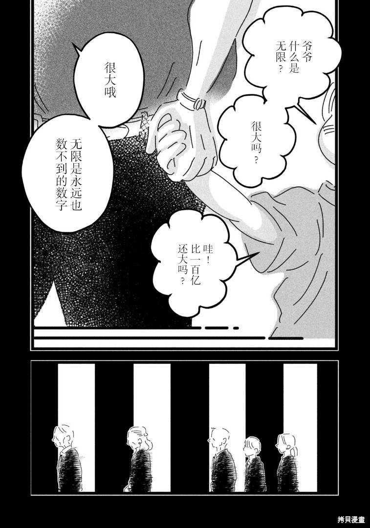 1880大写人民币怎么写漫画,第24话5图