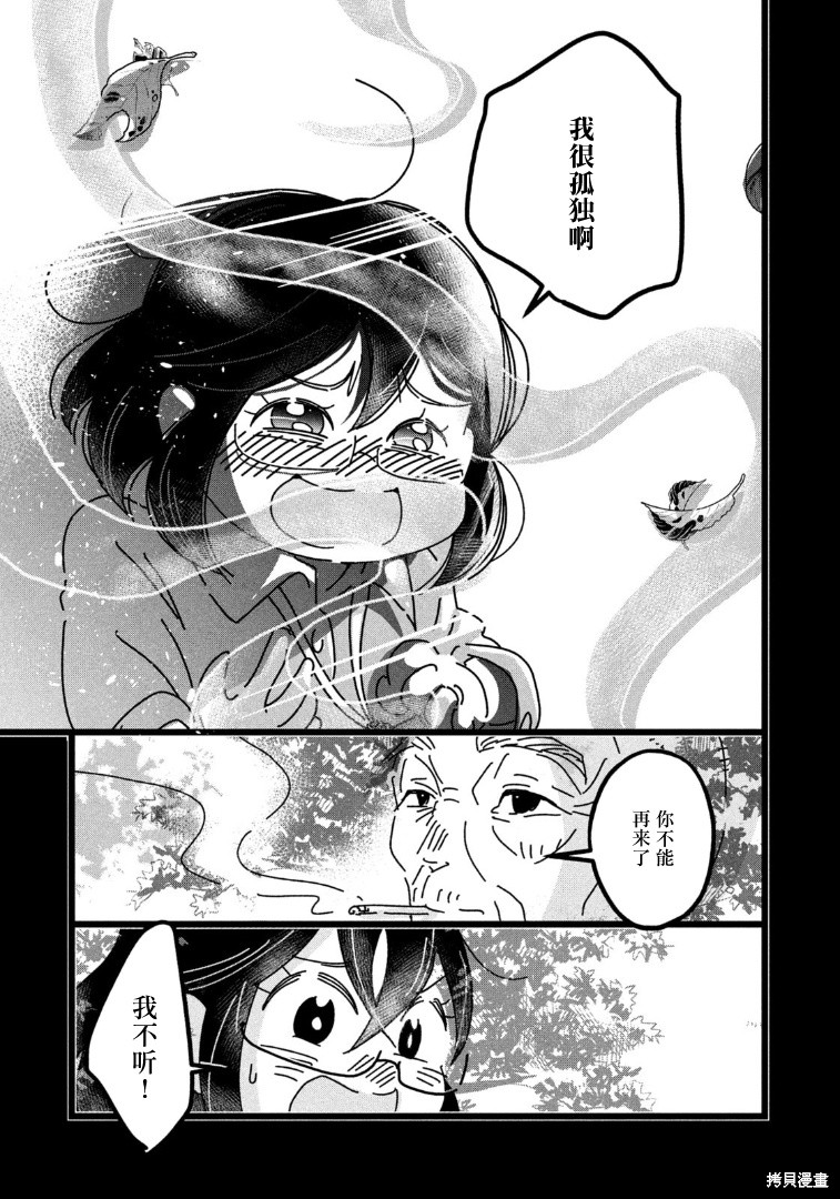 188084漫画,第18话5图