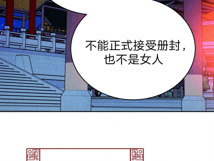 厚颜无耻的动物是什么生肖漫画,第47话3图