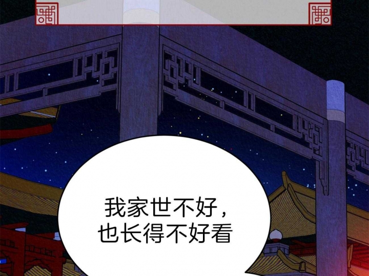 厚颜无耻的动物是什么生肖漫画,第47话2图