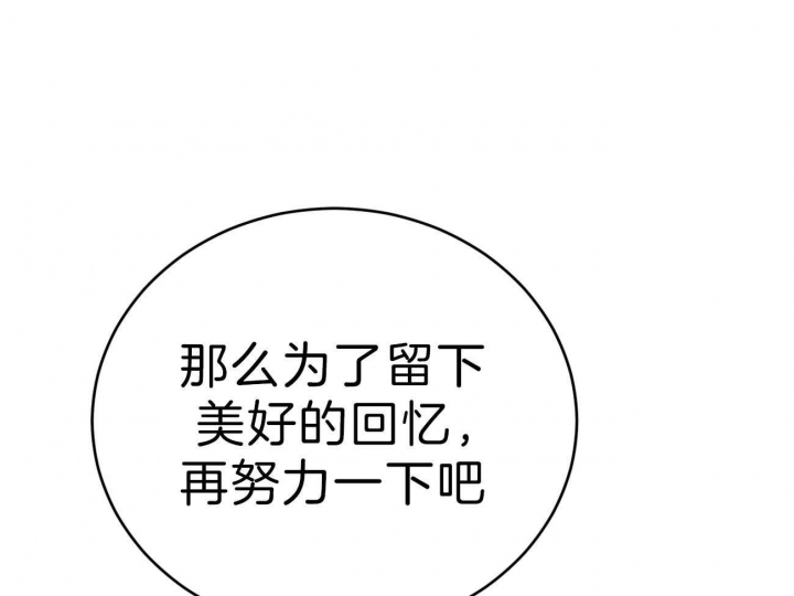 厚颜无耻的动物是什么生肖漫画,第47话5图