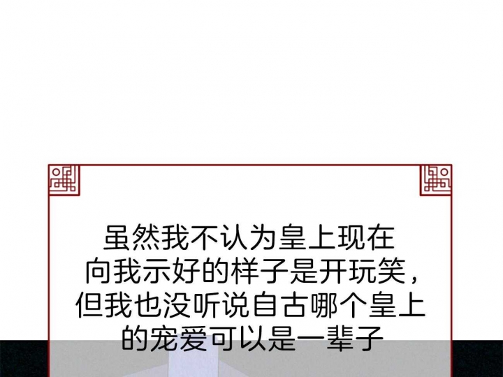 厚颜无耻的动物是什么生肖漫画,第47话1图
