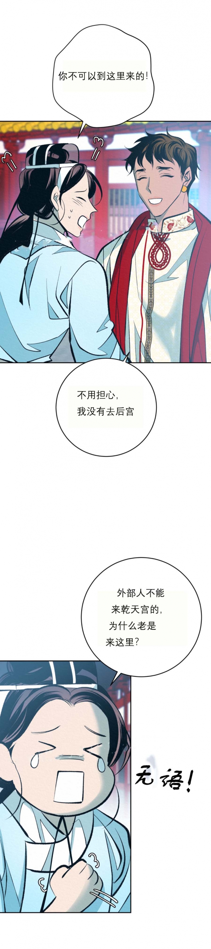 厚颜无耻韩国动漫免费观看完整版漫画,第64话3图