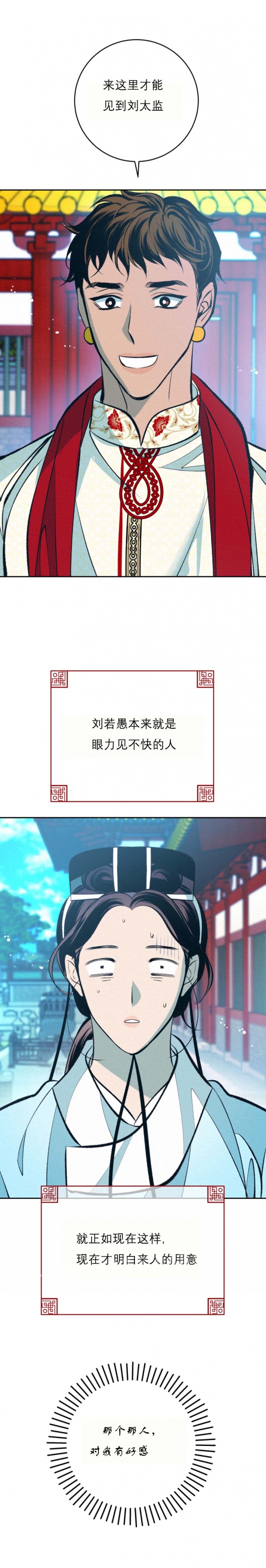厚颜无耻韩国动漫免费观看完整版漫画,第64话4图