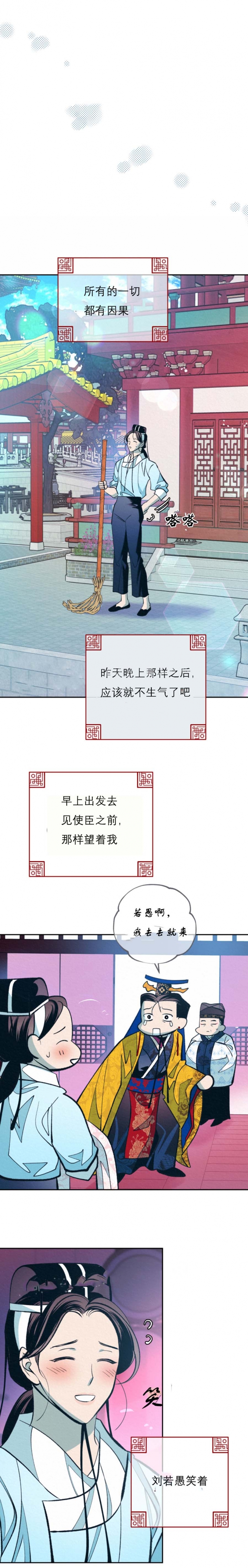 厚颜无耻韩国动漫免费观看完整版漫画,第64话1图