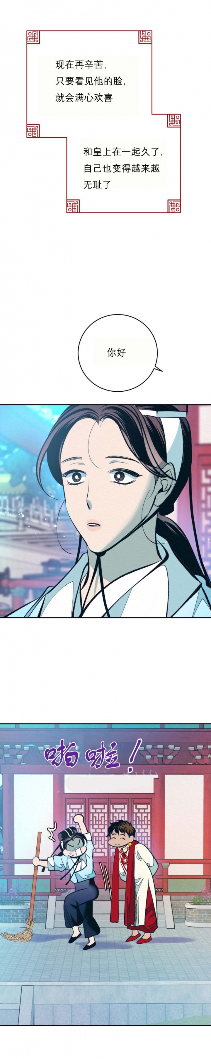 厚颜无耻韩国动漫免费观看完整版漫画,第64话2图