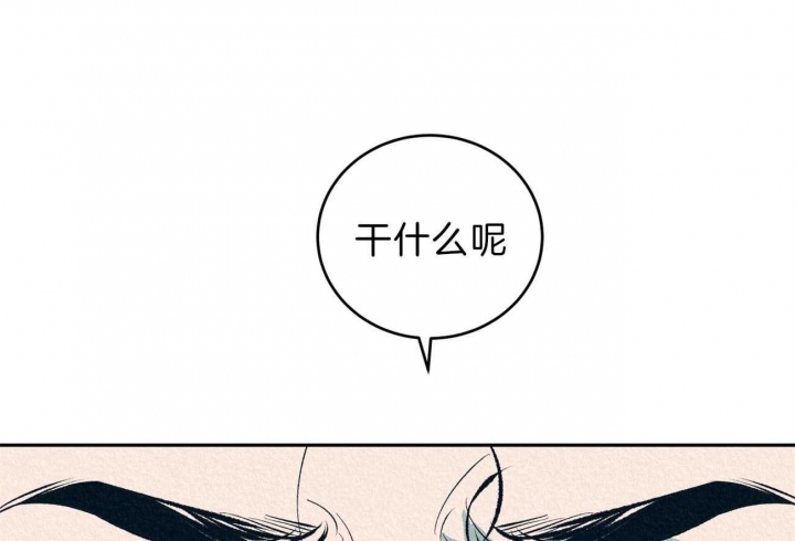 厚颜无耻是什么动物漫画,第13话1图
