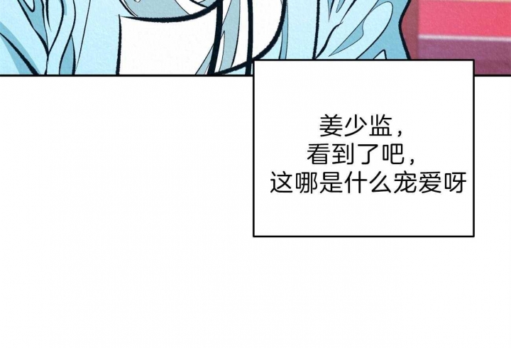 厚颜无耻是什么动物漫画,第13话5图