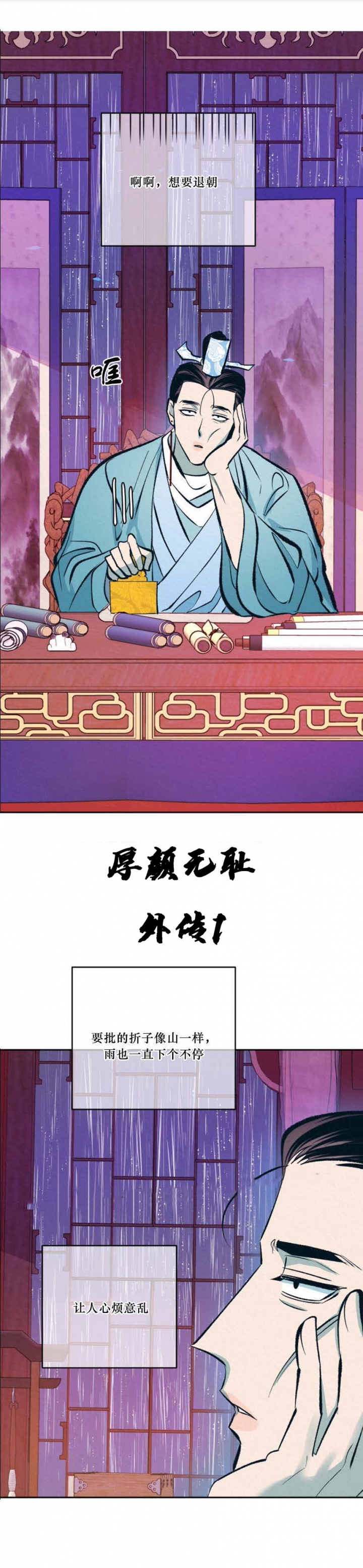 厚颜无耻之徒漫画,第55话1图