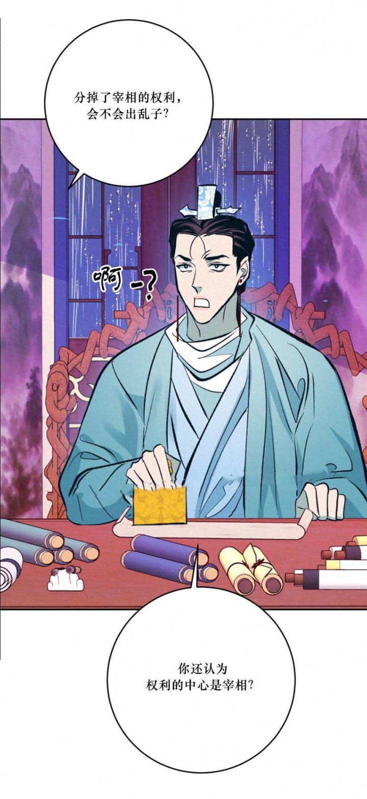 厚颜无耻之徒漫画,第55话4图