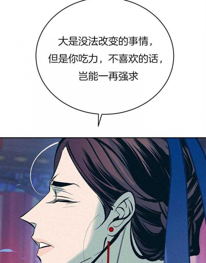厚颜无耻哥哥漫画,第37话3图
