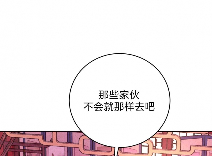 厚颜无耻之人诸葛亮原版漫画,第17话1图