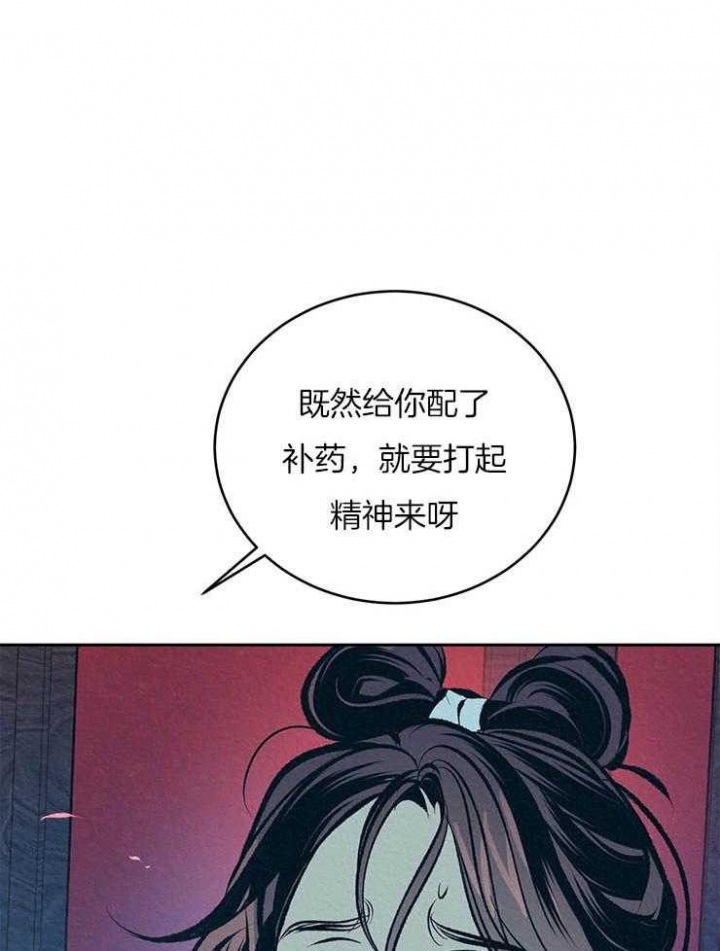 厚颜无耻是什么意思漫画,第32话1图