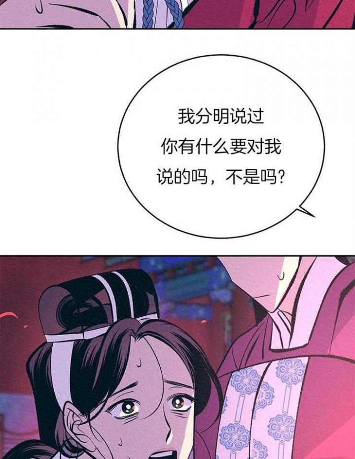 厚颜无耻曲肖冰漫画,第28话2图