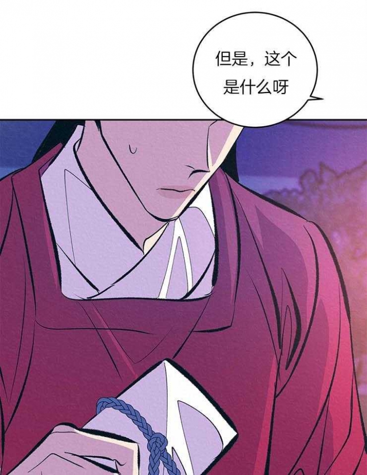 厚颜无耻曲肖冰漫画,第28话1图