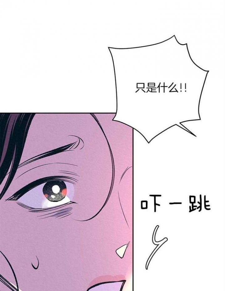 厚颜无耻曲肖冰漫画,第28话4图