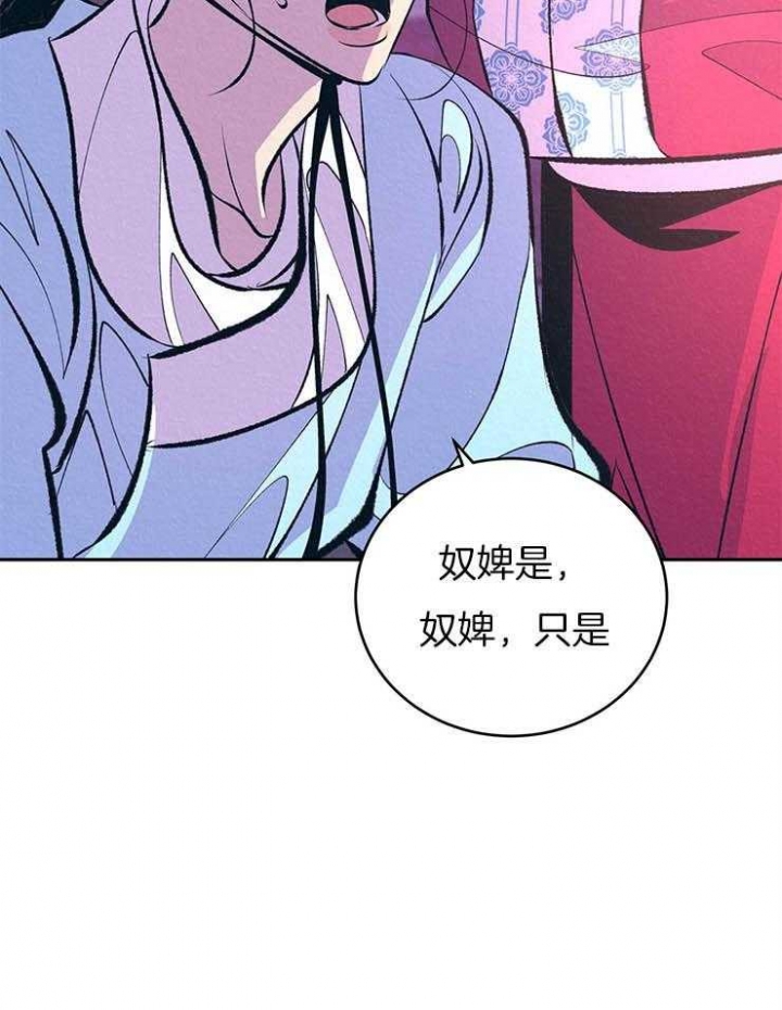 厚颜无耻曲肖冰漫画,第28话3图