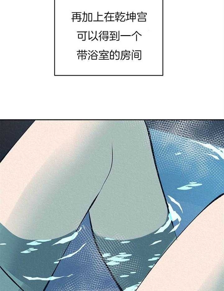 厚颜无耻曲肖冰原版漫画,第33话5图