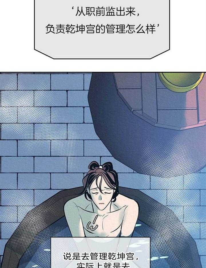 厚颜无耻曲肖冰原版漫画,第33话3图