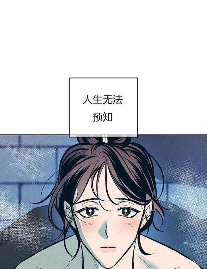 厚颜无耻曲肖冰原版漫画,第33话1图