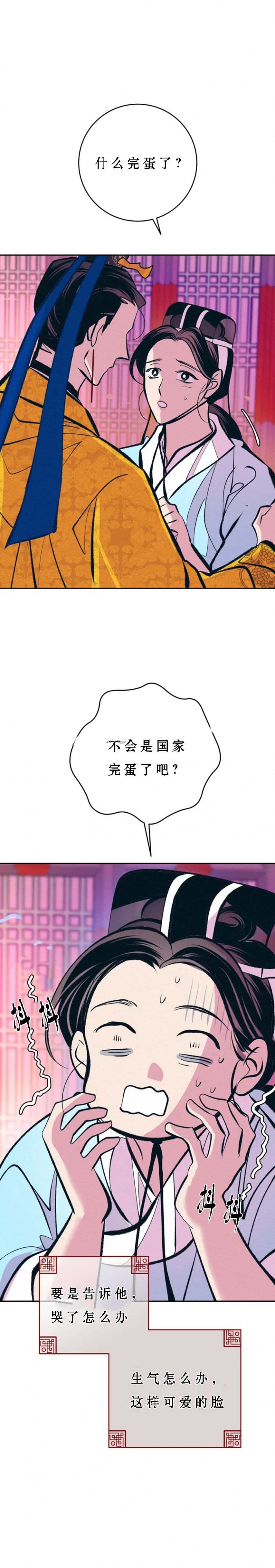 厚颜无耻韩剧在线观看免费高清漫画,第59话4图