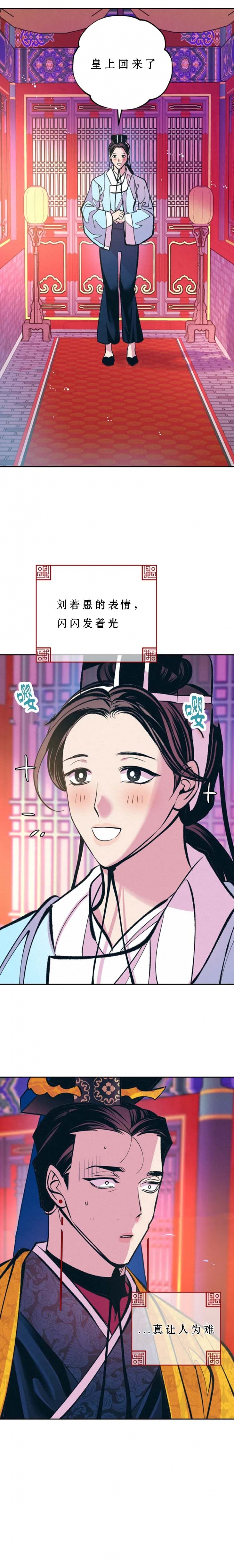 厚颜无耻韩剧在线观看免费高清漫画,第59话2图