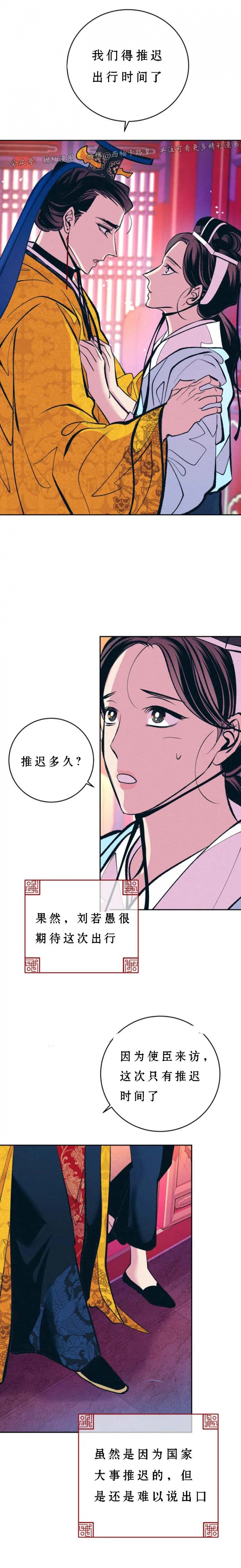 厚颜无耻韩剧在线观看免费高清漫画,第59话5图