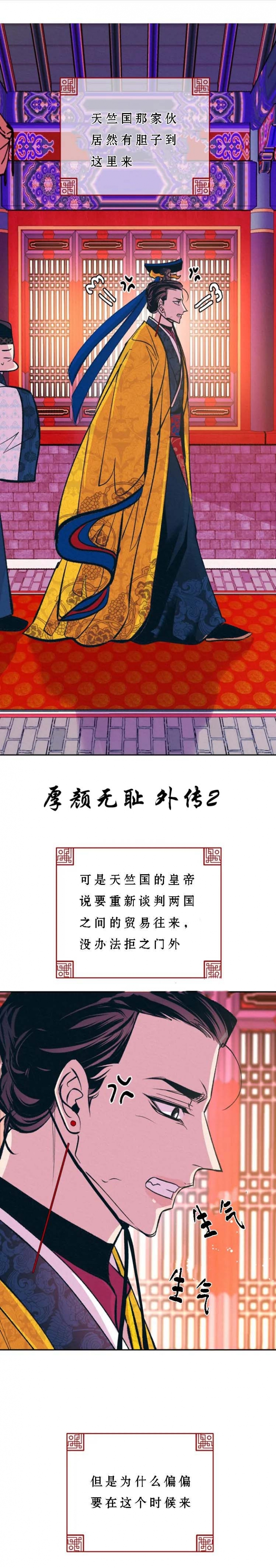 厚颜无耻韩剧在线观看免费高清漫画,第59话1图