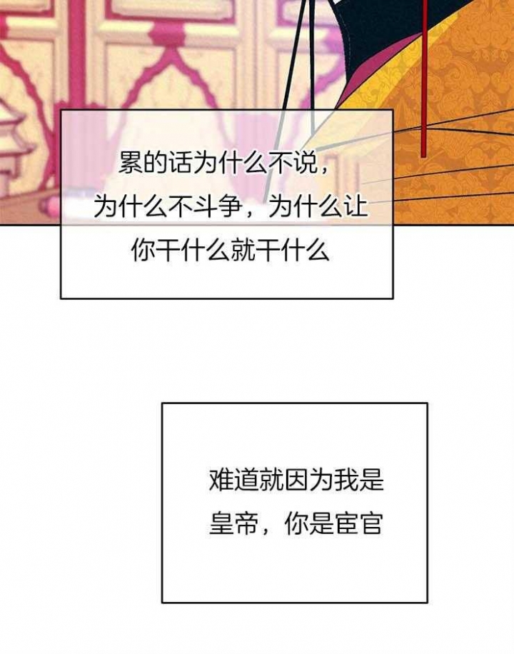 厚颜无耻的图片漫画,第27话4图