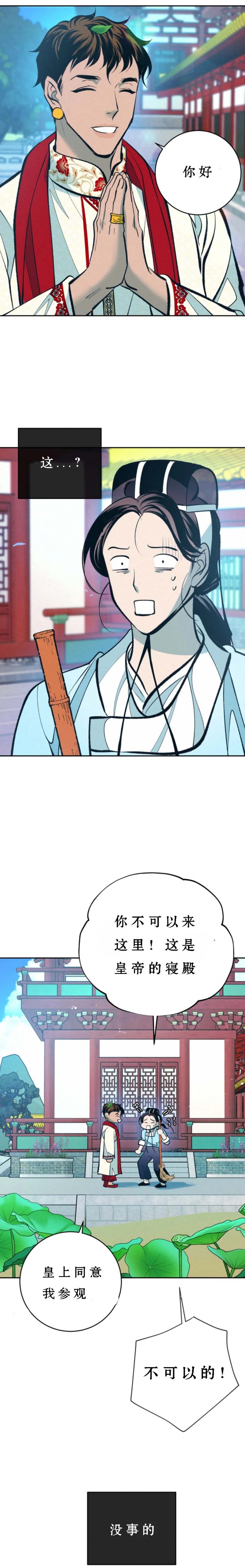 厚颜无耻原版漫画,第61话4图