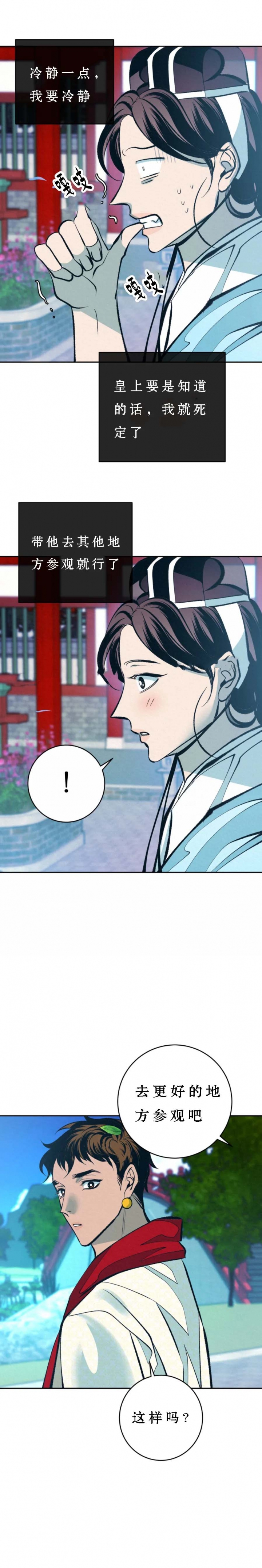 厚颜无耻原版漫画,第61话5图