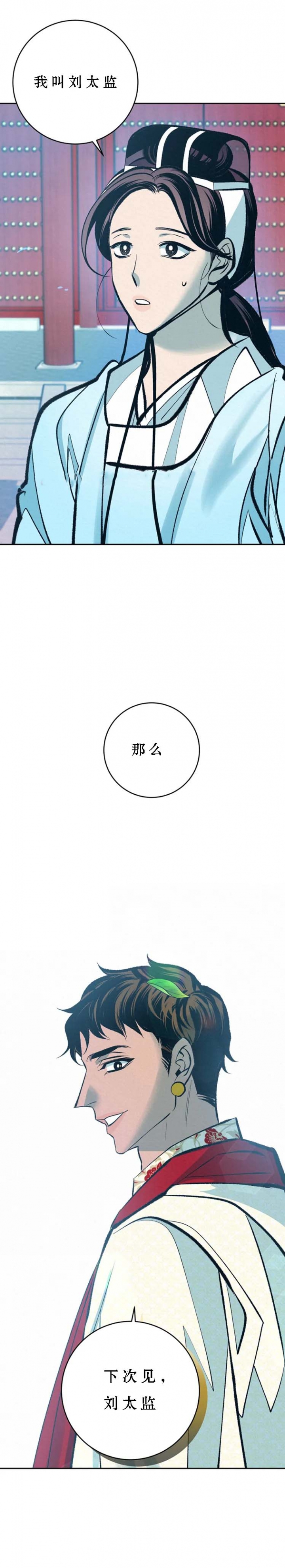 厚颜无耻原版漫画,第61话2图
